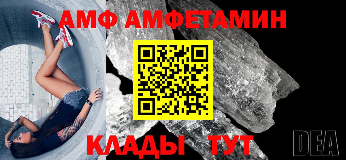 АМФЕТАМИН Розовый  АМФЕТАМИН  Жигулёвск  Вход с VPN 