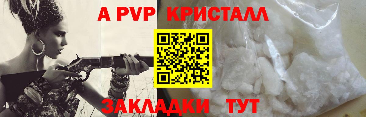Alfa_PVP кристаллы  Alpha PVP СК КРИС  Жигулёвск  А ПВП Crystall  Вход с VPN 