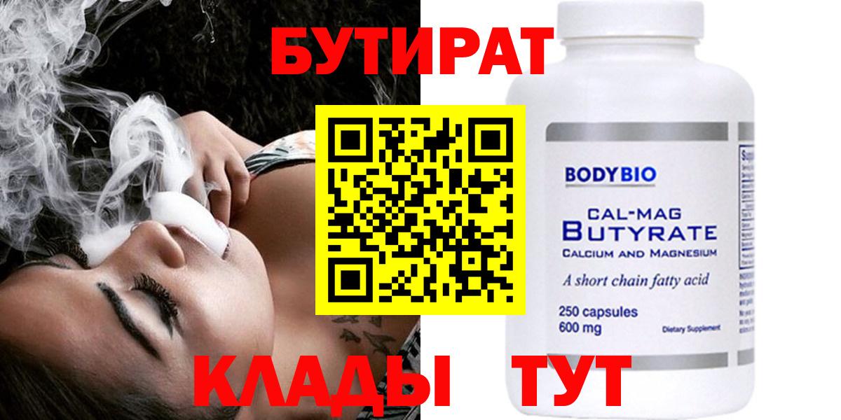 БУТИРАТ оксана  Вход с VPN  Жигулёвск 