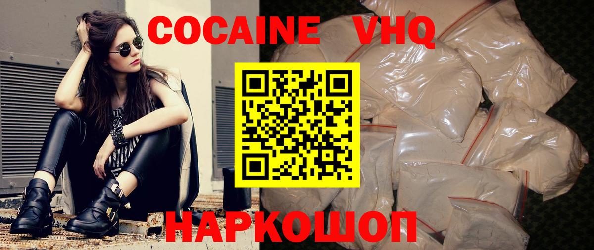 COCAIN 98% Жигулёвск