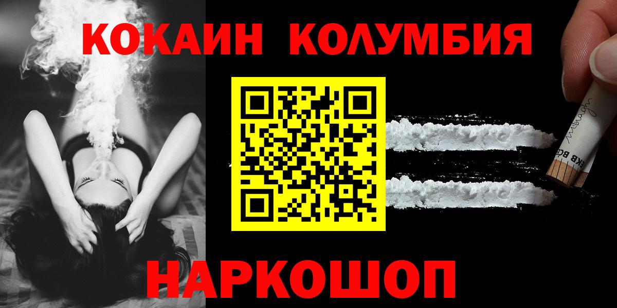Cocaine Перу  Вход с VPN  Жигулёвск  COCAIN Перу 