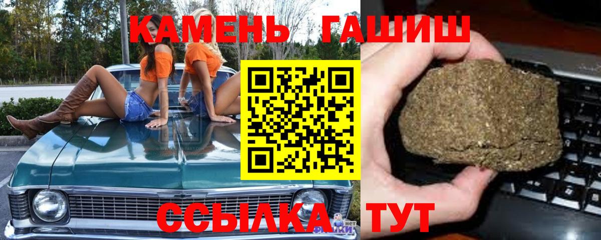 Гашиш  Вход с VPN  Гашиш индика сатива  Жигулёвск  ГАШ убойный 