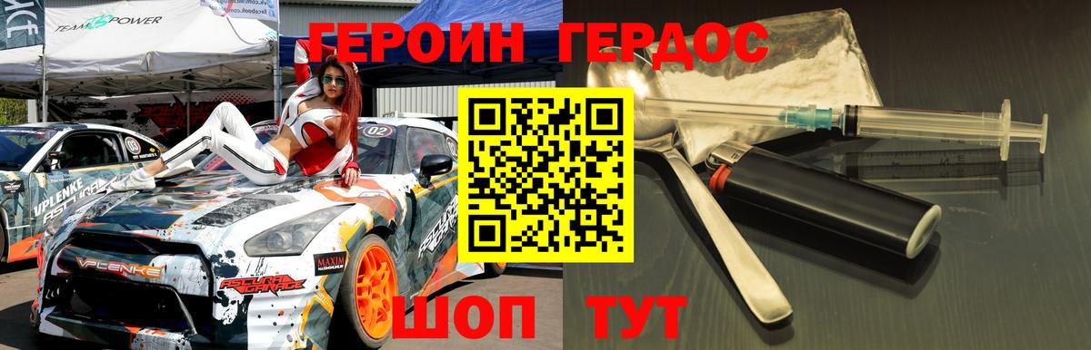 Жигулёвск  Героин  Вход с VPN  Героин белый 