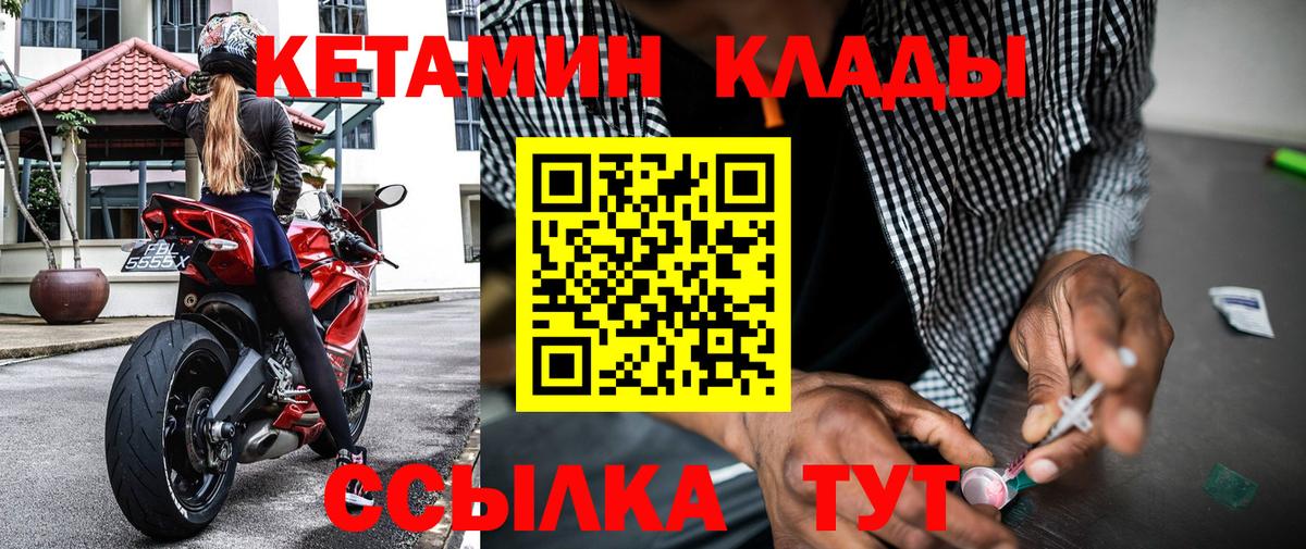 Кетамин VHQ  Вход с VPN  Кетамин ketamine  Жигулёвск 
