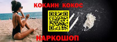 кокаин премиум Кулебаки