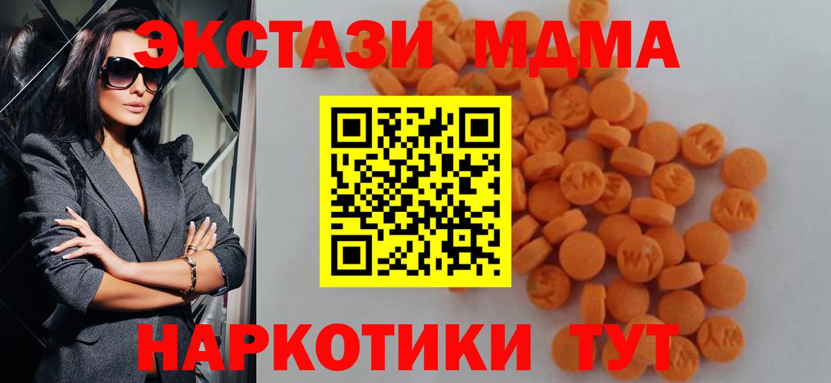 МДМА VHQ  MDMA Molly  Вход с VPN  Жигулёвск 