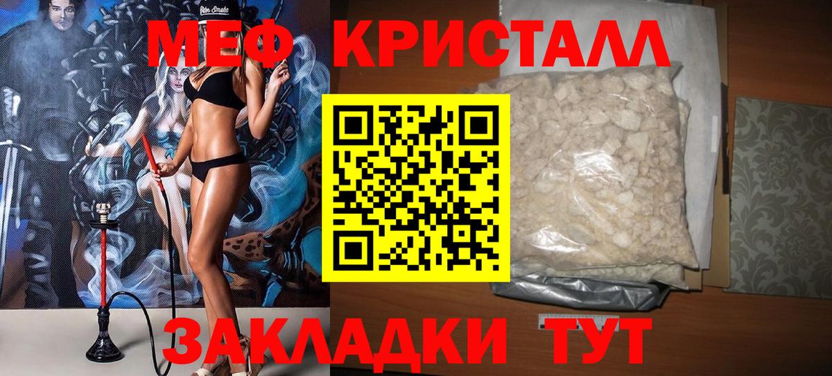 МЕФ  Мефедрон мука  МЕФ  Вход с VPN  МЕФ мука  Жигулёвск 