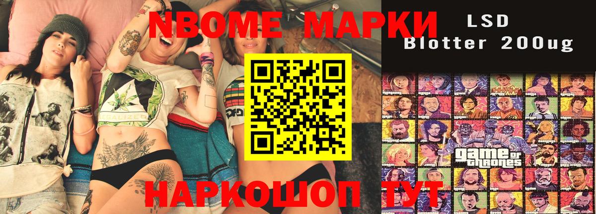 Наркотические марки  где можно купить   Вход с VPN  Жигулёвск  Марки N-bome 1500мкг 