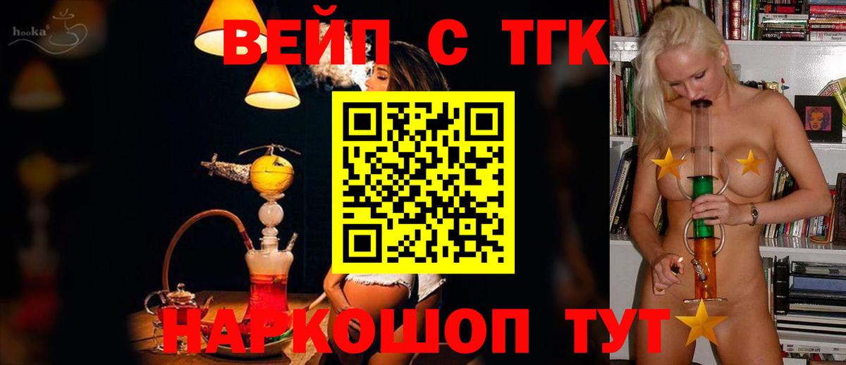 Дистиллят ТГК THC oil Жигулёвск